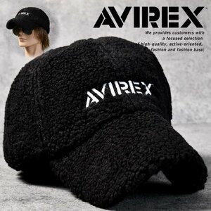 もこもこ素材 AVIREX キャップ 帽子 メンズ レディース ブランド アビレックス ボア ムートン 17614600 ブラック 新品 1円 スタート