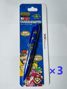 送料無料 新品 キャラプレタッチペン マリオ for ニンテンドー 3DS 3本
