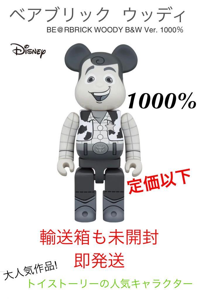 BE＠RBRICK 1000