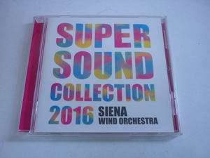 8239＊即決 CD SUPER SOUND COLLECTION 2016シエナ・ウインド・オーケストラ オリタ ノボッタ