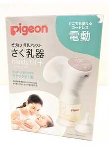 ■未使用■ピジョン　母乳アシスト　さく乳器　ハンディフィットプラス