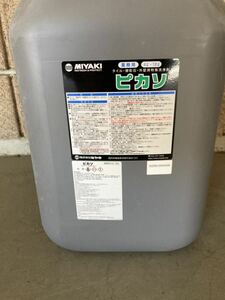 ミヤキ　ピカソ　18L(タイル、御影石、外壁用特殊洗浄剤)