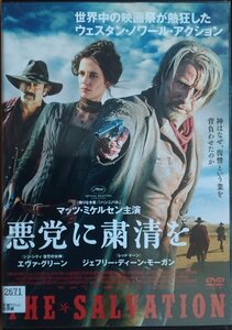 DVD Ｒ落●悪党に粛清を／マッツ・ミケルセン