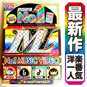 【洋楽DVD】 1月最新 2023 No.1ミュージックビデオベスト 正規盤