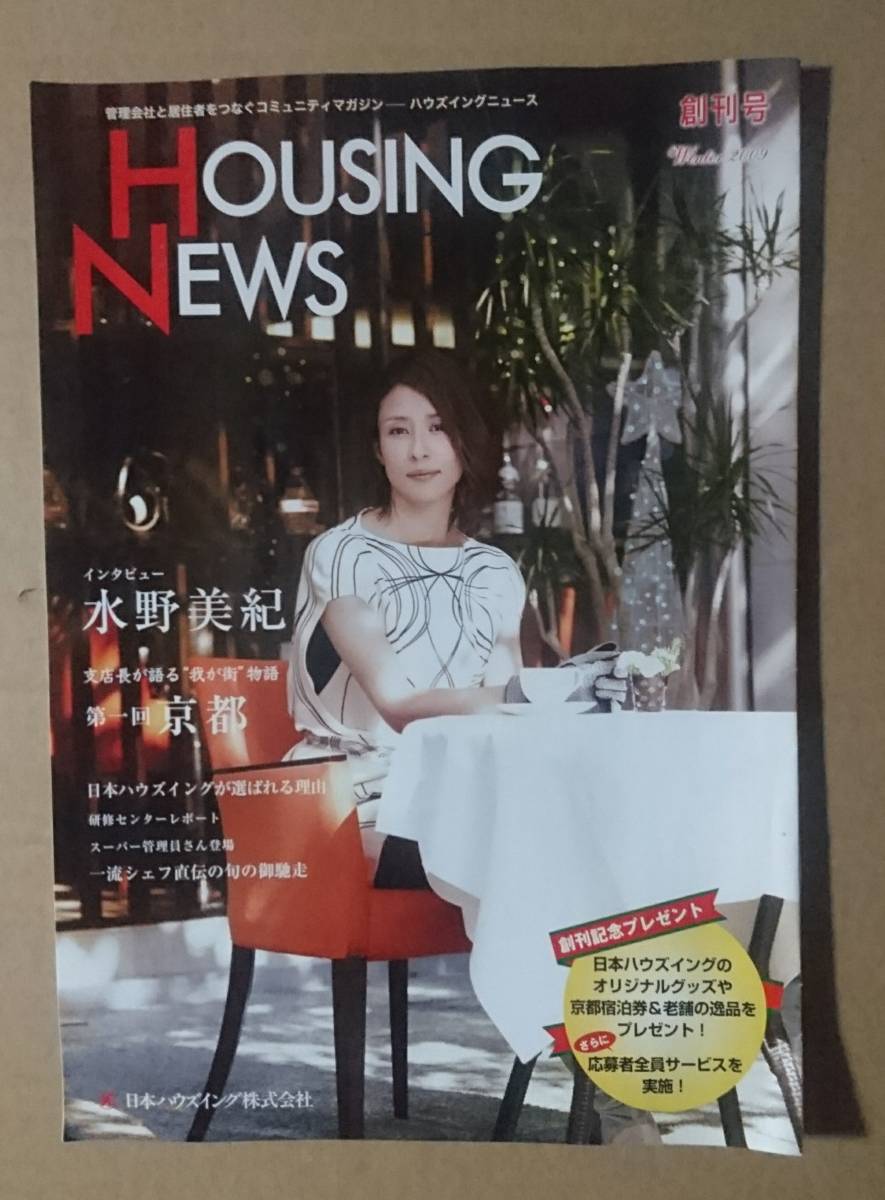 水野美纪