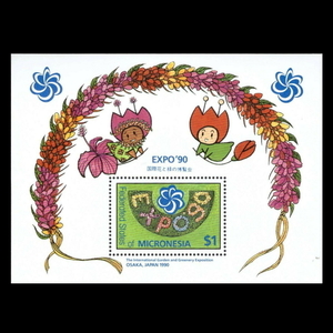 ■ミクロネシア切手　1990年　国際花と緑の博覧会 / 花博（大阪）　シート
