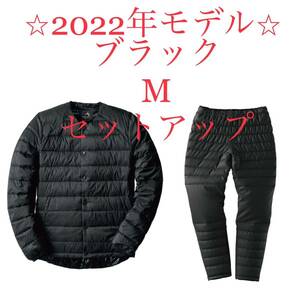 送料無料新品未使用 2022年　ワークマン　洗えるフュージョンダウンライトジャケット　パンツ　M ブラック　セットアップ　軽量　保温