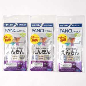 ファンケル えんきん 240日分 (40日分×6) サプリメント 機能性表示食品 FANCL 国内正規品