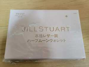JILLSTUART　ジルスチュアート 本格レザー調ハーフムーンウォレット(Sweet2021.7月号付録)