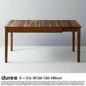 北欧デザイン伸長式ダイニングテーブル duree【デュレ】ダイニングテーブル