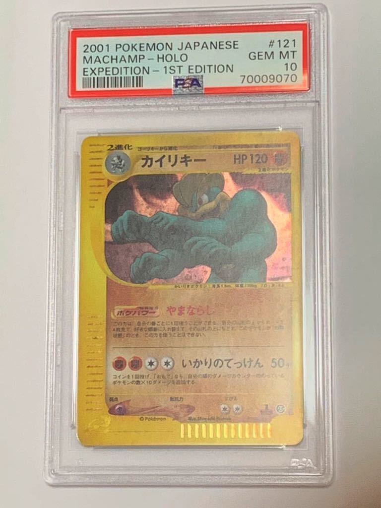 極美品】PSA10 ゴローニャ カードe ホロ 1st 2001 ポケモンカード 