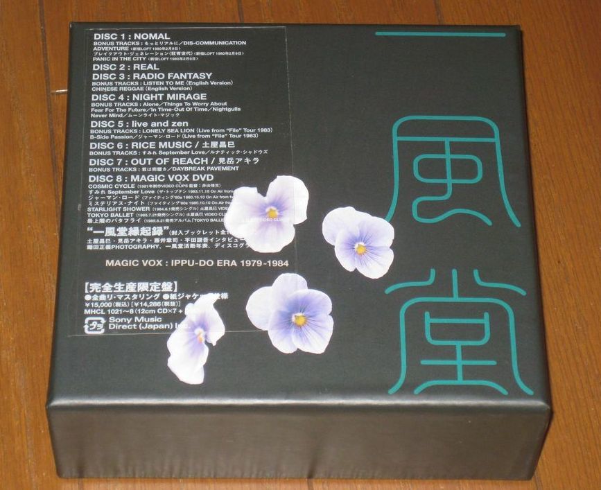 一風堂 MAGIC VOX：IPPU-DO ERA 1979 - 1984 - 通販 - csa.sakura.ne.jp