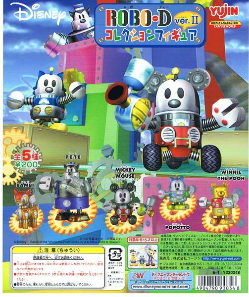 TOMY MICROPETS ROBO-D ミッキー＆ミニー＆ドナルド 3体（ROBO-D