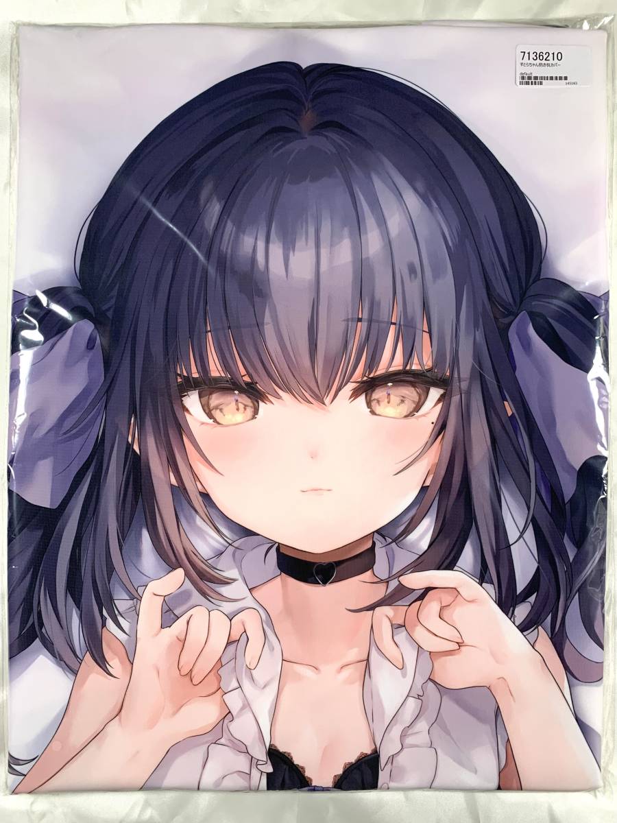 玉之けだま B2タペストリー すとらちゃん 未開封 毛玉牛乳