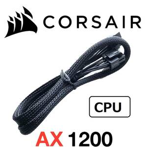 【正規品】【未使用】 CORSAIR コルセア CPU 8pin(4+4) ATX電源ケーブル 純正品 プラグイン モジュラー AX1200対応PSU