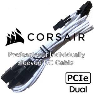 【正規品】【未使用】 CORSAIR コルセア PCIe デュアル メッシュ ATXケーブル 純正品 プラグイン AXAXiHXHXiRMRMiRMx対応グラボGPU補助電源