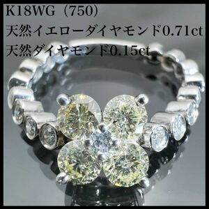 k18WG 天然 ダイヤモンド 計 0.86ct ダイヤ フラワー リング