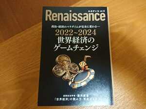 ルネサンス Vol.10 ダイレクト出版
