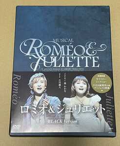 送料込 ロミオ & ジュリエット Black Version DVD / 古川雄大, 葵わかな