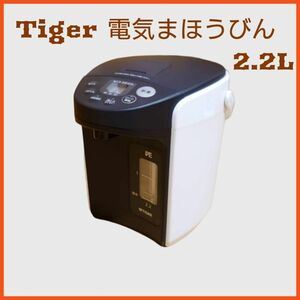 【美品】タイガー魔法瓶 PIQ-A220　ホワイト　2.2L 電気ポット TIGER