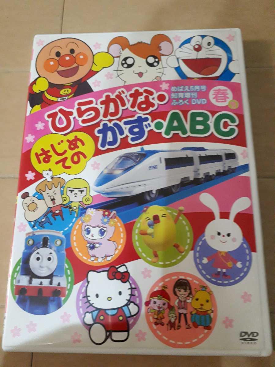 Hello kitty abc