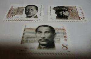 中国切手■ 辛亥革命の指導者　３種類