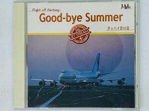 即決CD JAL JET STREAM Flight of Fantasy グッバイ恋の夏 ナレーション 城 達也 全18曲 ジャル ジェットストリーム N01