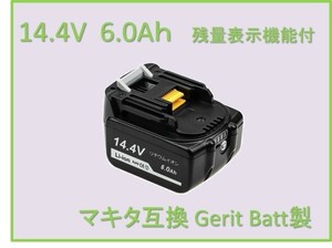 【最安値☆交渉】BL1460B マキタ 互換バッテリー 14.4V 6.0Ah　Gerit Batt製 ４段階 残量表示 1個 BL1460　BL1450　BL1440　BL1430対応