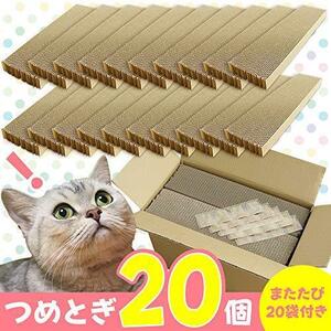 【新品】【人気商品】 アイリスプラザ 猫の爪とぎ 20個入り またたび付き 猫用