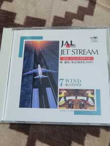 CD JET STREAM 風のささやき　ジェットストリーム