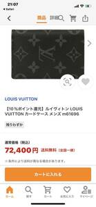 ルイヴィトン LOUIS VUITTON カードケース メンズ m61696 新品同様　一度カード入れただけ