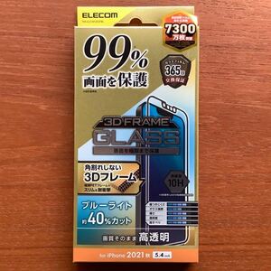 エレコム iPhone13 mini ガラスフィルム 3Dフレーム ブルーライトカット