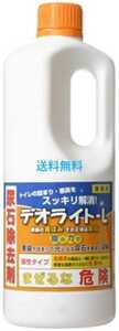 尿石除去剤 業務用 デオライト-L 1kg トイレ掃除