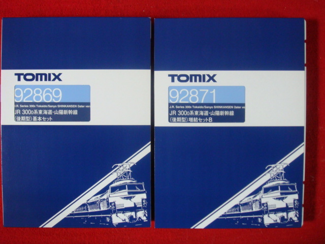 TOMIX 92869+92870+92871 300-0系東海道 山陽新幹線（後期型） 16両