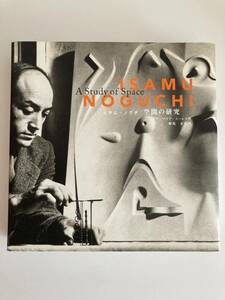 初版 洋書『Isamu Noguchi: A Studi of Space 』イサムノグチ 作品集 写真集 希少アート本 古書