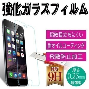 2枚 iPhone se (2世代 3世代 ) iphone8 iphone7 iphone6s iphone6 ガラスフィルム 保護シール シート カバー アイフォン スクリン 画面 9H
