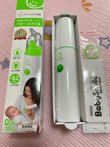 【未使用】ベビースマイル 鼻水吸引器 S-303NP Baby Smile シースター 送料無料