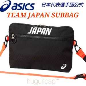 東京オリンピックJOC公式 日本代表選手団 アシックス TEAM JAPAN サブバッグ サコッシュ ショルダーバッグ