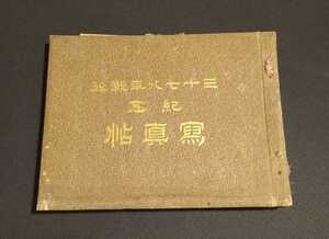 明治38年戦没記念写真帳　日本軍　軍隊　風景　記録写真　日本語　英語 地図