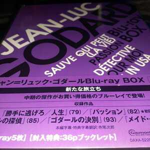 blu-ray ジャン=リュック・ゴダール(Blu-ray BOX)vol.4 本編Blu-ray 5枚　ブックレット封入