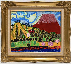 片岡球子　手描き　模写　「赤富士」