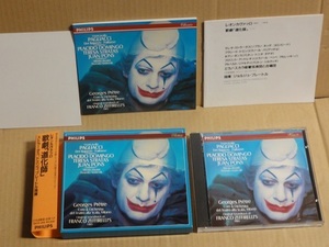CD BOX レオンカヴァッロ 歌劇 『道化師』 送料無料 西独盤 オペラ