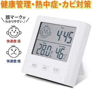デジタル温度計 卓上湿度計 温湿度計 コンパクト 置き掛け両用タイプ