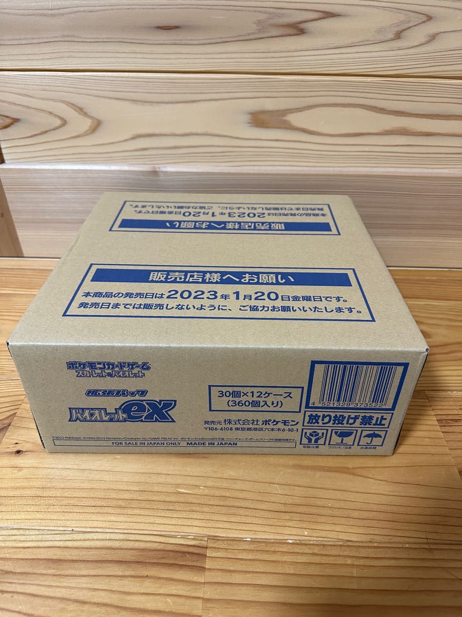 ポケモンカード シャイニートレジャーex 未開封 カートン 20BOX 新品