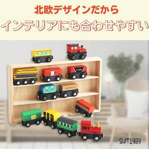 木製電車のおもちゃセット ミニカー 磁石でくっつく 知育玩具 お片付けボックス付 