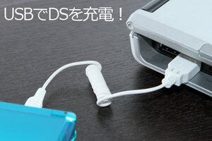 ∬送料無料∬DS充電ケーブル∬NINTENDO DSi/DSiLL/3DS/3DSLL USB充電ケーブル新品 WAP-002対応　新品　即決　送料込み