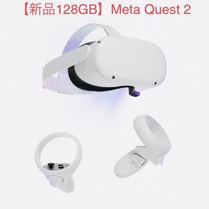【新品未開封/128GB】Meta Quest 2