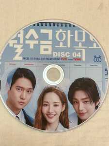 韓国ドラマ 月水金火木土 DVD