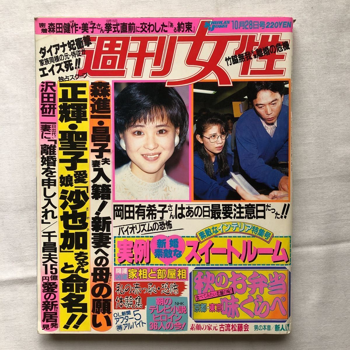 週刊小説 昭和51年 9月6日号 表紙 長谷直美 実業之日本社 Amazon.co.jp: 週刊小説 昭和51年 9月6日号 表紙 長谷直美 実業