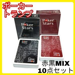 プラスチックトランプ コパッグ COPAG ポーカー Poker Stars 10個セット